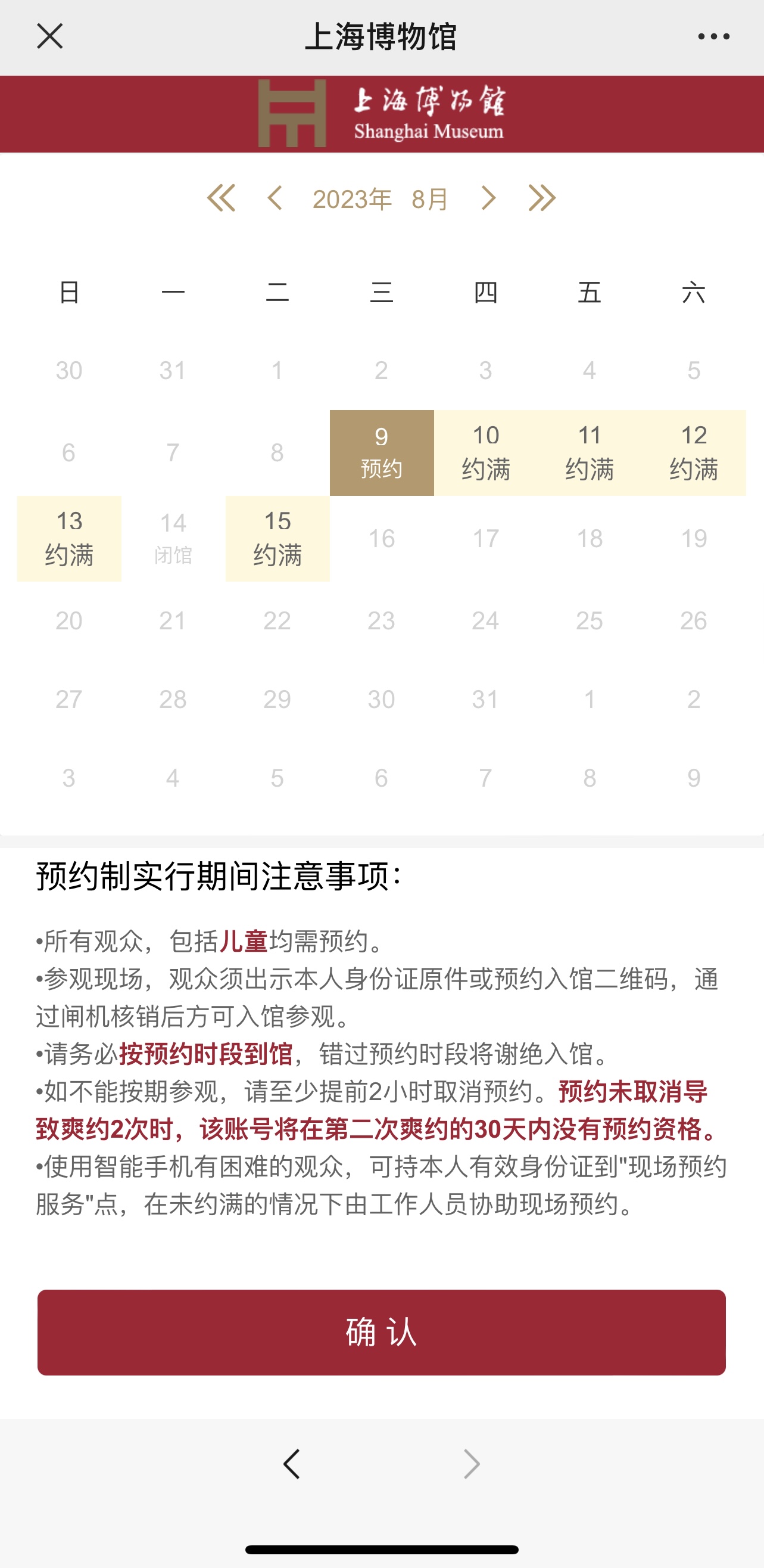多地博物馆“一票难求”：可预约时间段全满，参观博物馆为何这么难？4