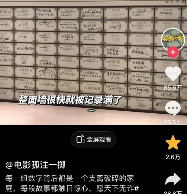 3天破10亿！《孤注一掷》爆火引争议，网友：不像是演的9