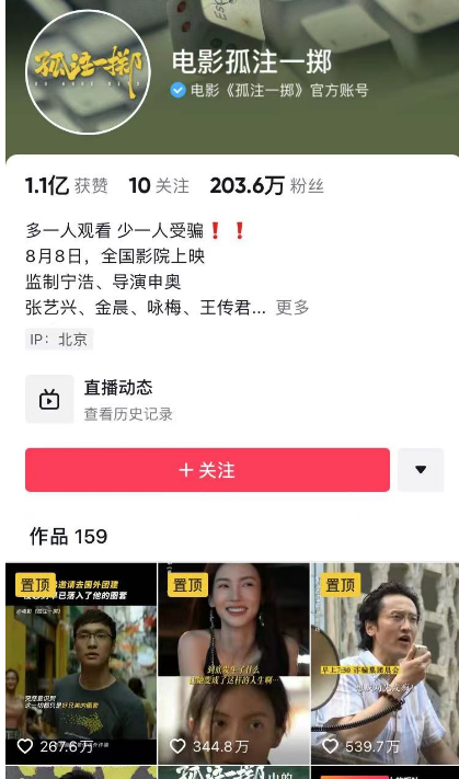 3天破10亿！《孤注一掷》爆火引争议，网友：不像是演的7