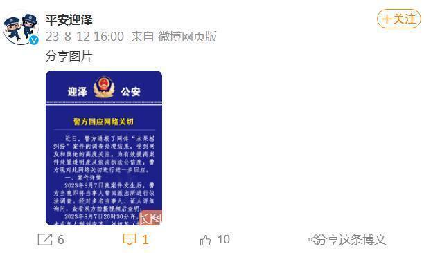 太原迎泽警方再通报“女生拒买水果捞被辱骂事件”，回应网络关切2