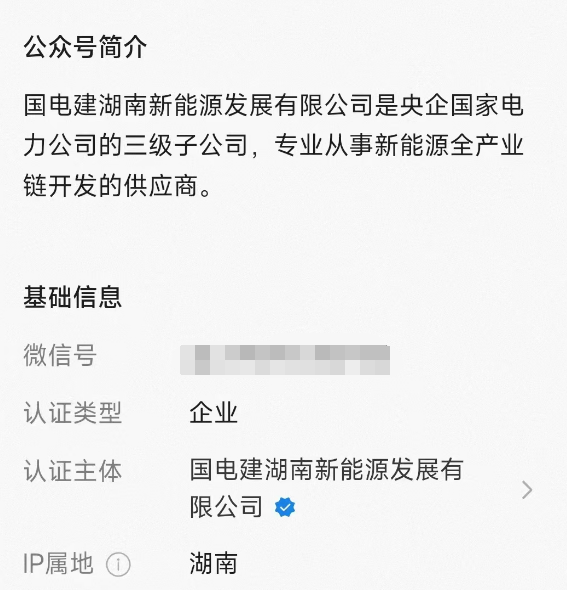 离谱！假国企被曝光后，旗下公司又宣布600亿元投资，还要搞“超级石墨烯电池”？5