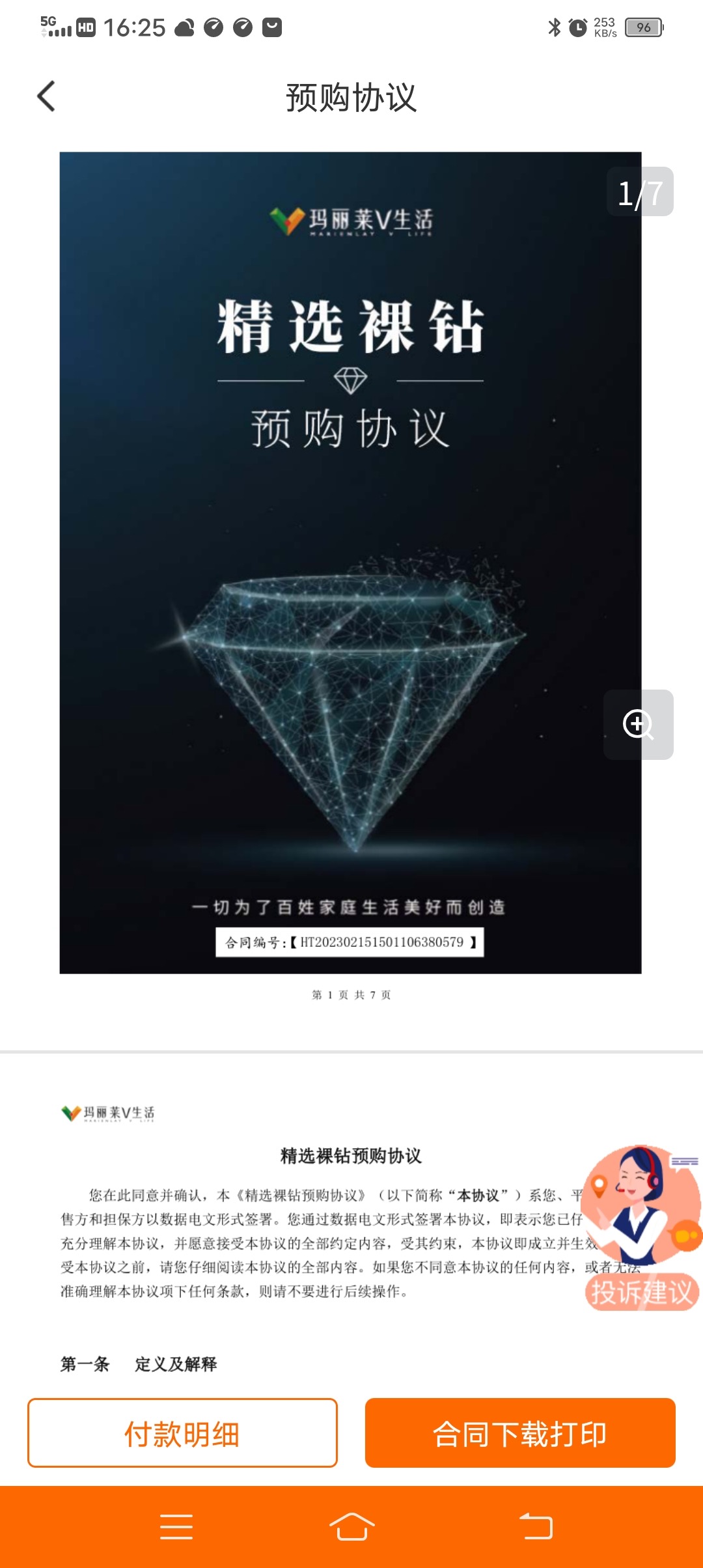 调查|中战华信集团非法集资爆雷:股东为事业单位,员工自称“特管央企”4
