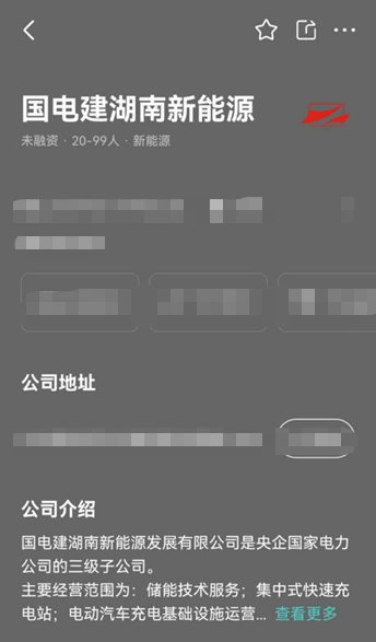 离谱！假国企被曝光后，旗下公司又宣布600亿元投资，还要搞“超级石墨烯电池”？12