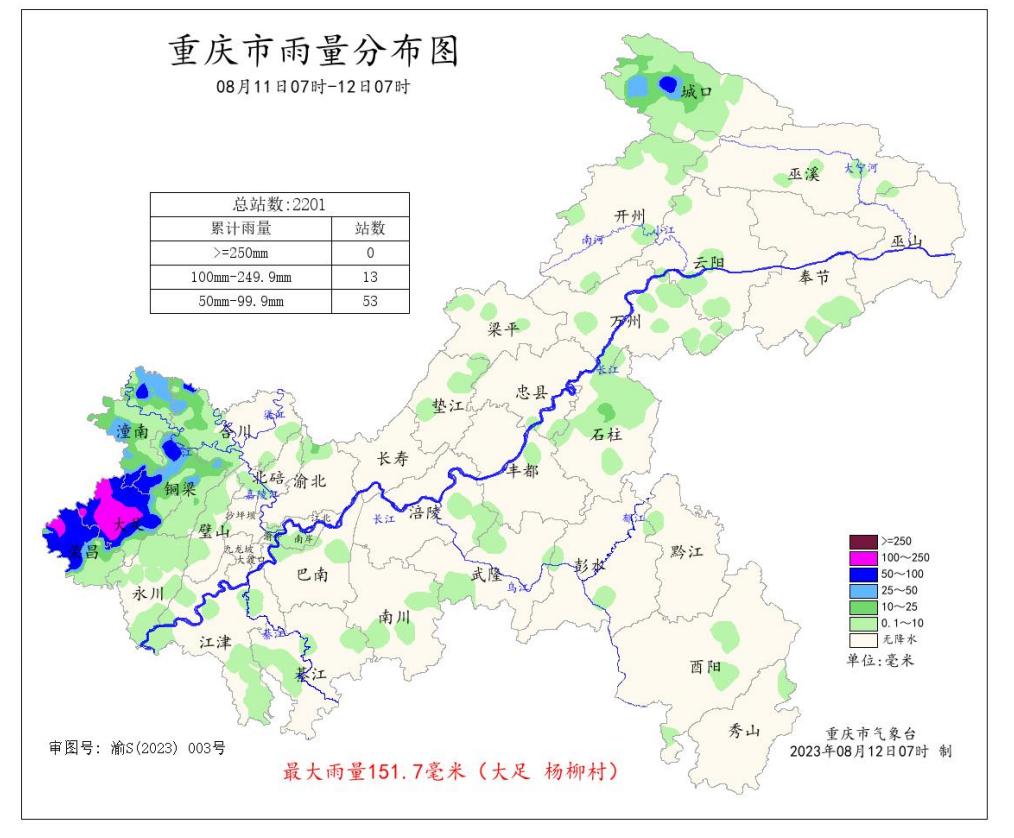 11日7时至—12日7时全市雨量分布图。重庆市气象台供图