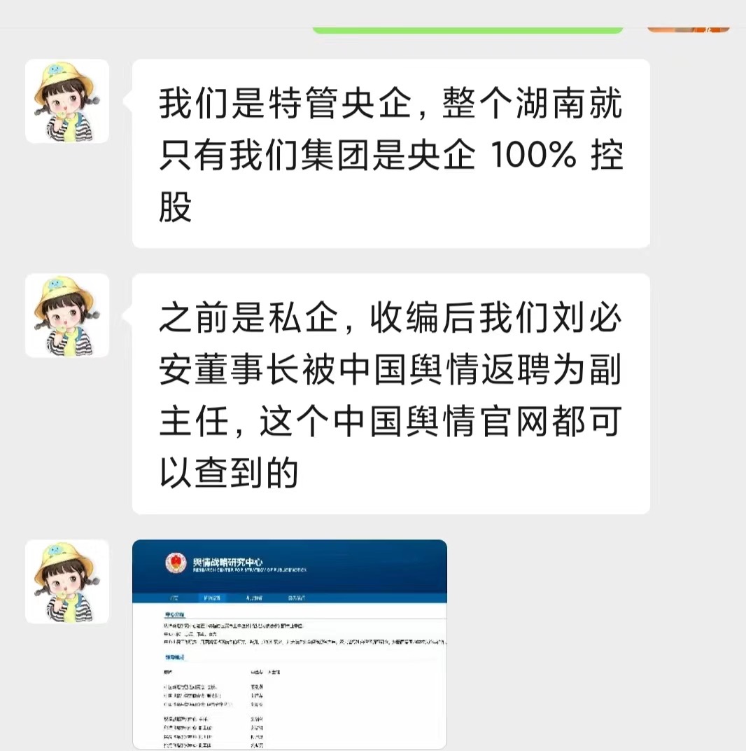 调查|中战华信集团非法集资爆雷:股东为事业单位,员工自称“特管央企”6