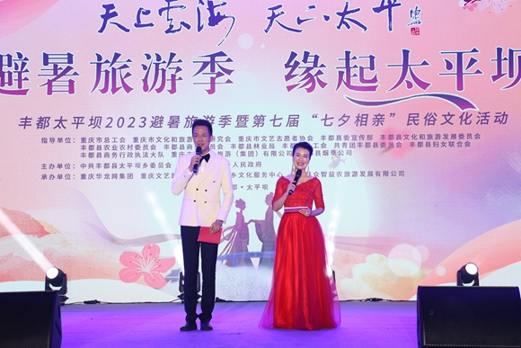 文艺演出由重庆电视台主持人邱世义,市文联志愿者协会秘书长舒丹主持