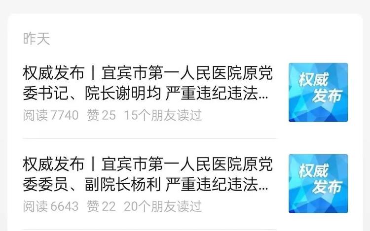 被查后，医院副院长痛哭：坐十几年牢，出来怎么养老1