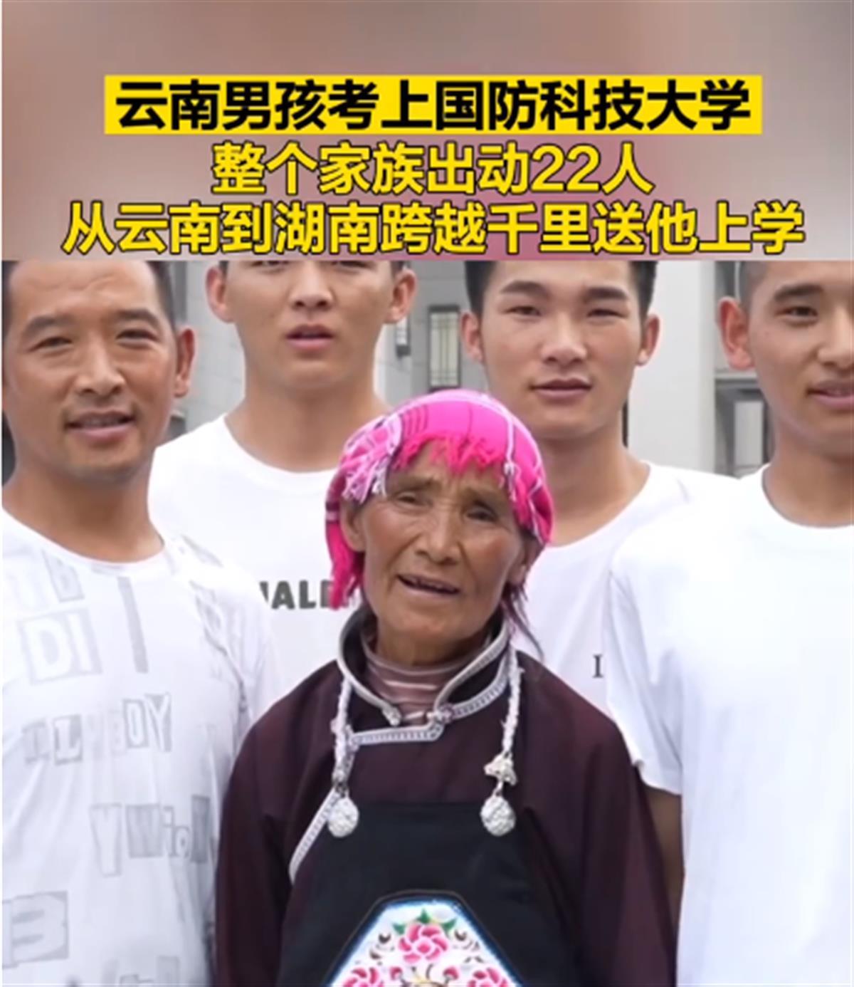 云南小伙何瑞东考上国防科技大学，21人的“亲友团”自驾跨越千里送他报到1