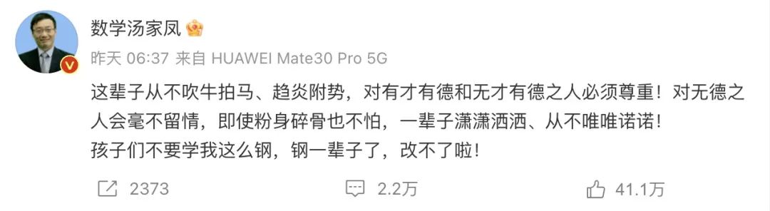 考研名师汤家凤怼TFBOYS粉丝：真的只会掏粪？3
