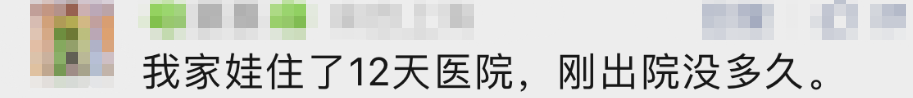今年提前来袭！有人高烧不退，肺部“大片实变”，一医院上月接诊超500例4