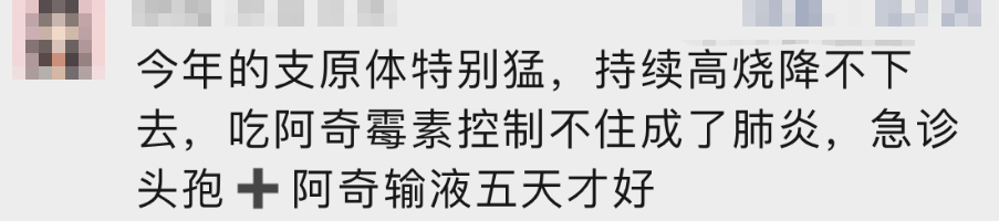 今年提前来袭！有人高烧不退，肺部“大片实变”，一医院上月接诊超500例3