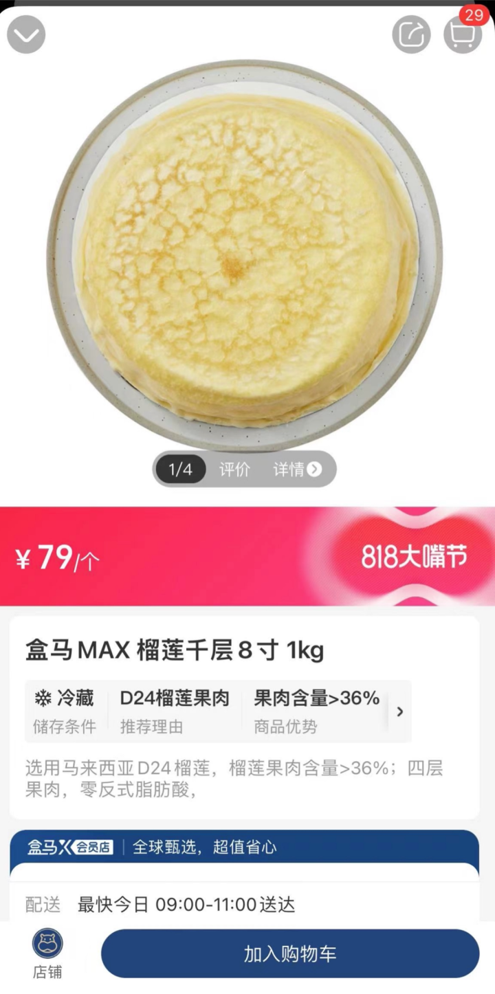 盒马山姆开打“价格战”，全国网友在线“追更”：久违的名场面啊4