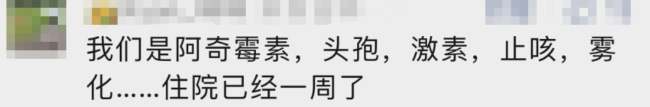 今年提前来袭！有人高烧不退，肺部“大片实变”，一医院上月接诊超500例2