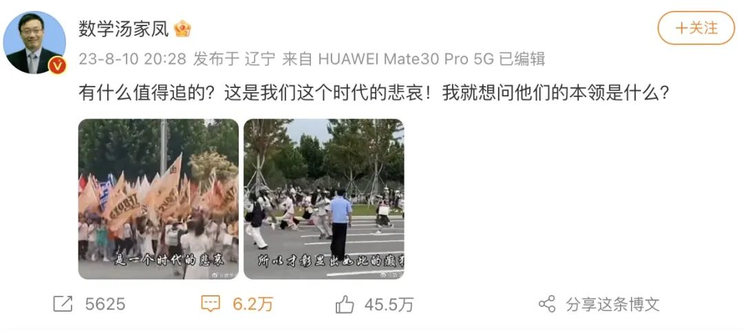 考研名师汤家凤怼TFBOYS粉丝：真的只会掏粪？1
