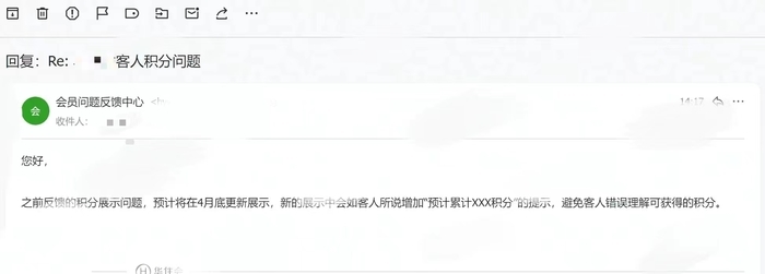 订单展示与实际到账积分不符，还遭遇“反向抹零”？顾客质疑华住会误导消费者4