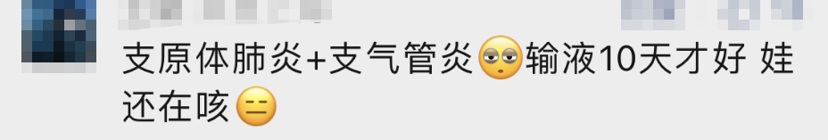 今年提前来袭！有人高烧不退，肺部“大片实变”，一医院上月接诊超500例1
