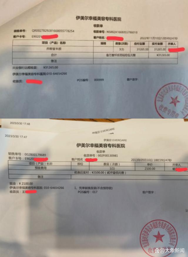 女子吸脂后致腹部凹陷双腿畸形，律师建议：可申请法院进行鉴定2