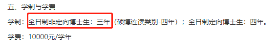 多所高校官宣：学制延长2