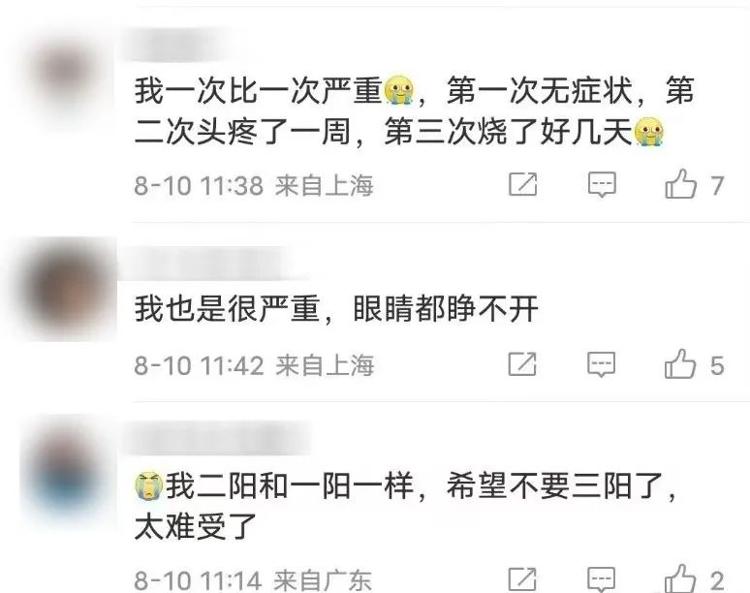 又一新冠变异株出现！“三阳”来了？最新研判→6