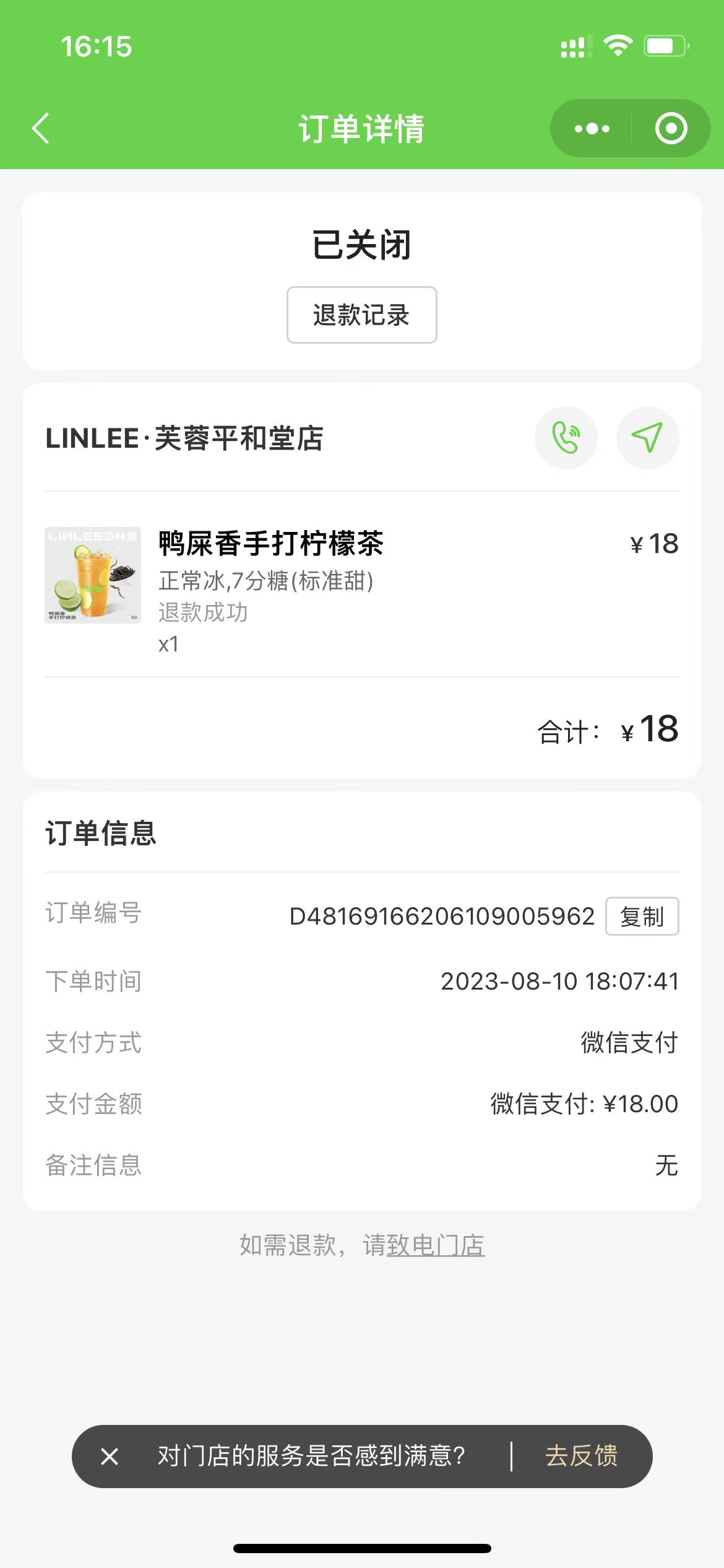 LINLEE柠檬茶中喝出蟑螂，消费者索赔1000元！律师：合理合法2