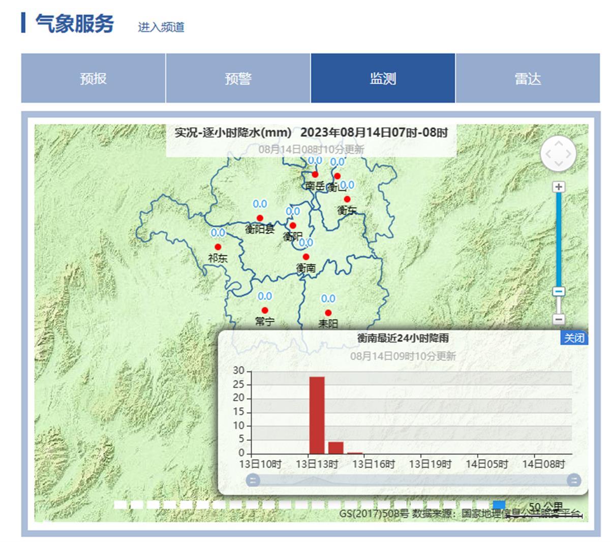 湖南衡南县一地突发龙卷风造成人员伤亡？当地多部门回应