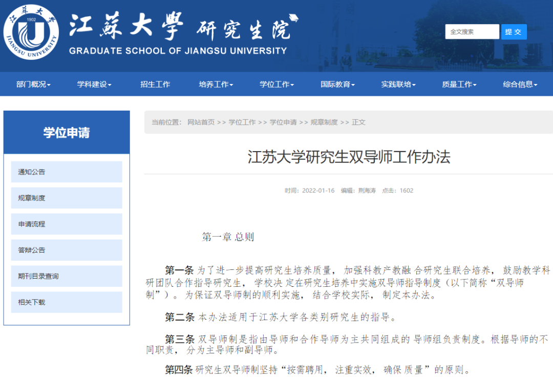 多所高校官宣：学制延长7