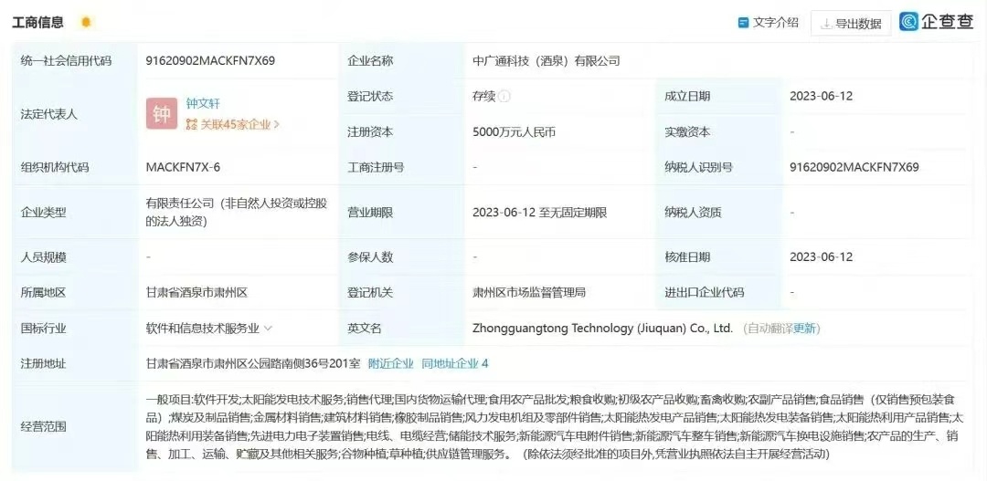 甘肃酒泉350亿制氢项目终止背后：未按规定报上级审核 违规备案5