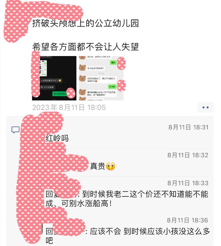 “花3万托人帮孩子入公立幼儿园？”当地教育局：不存在花钱买入园指标一说1