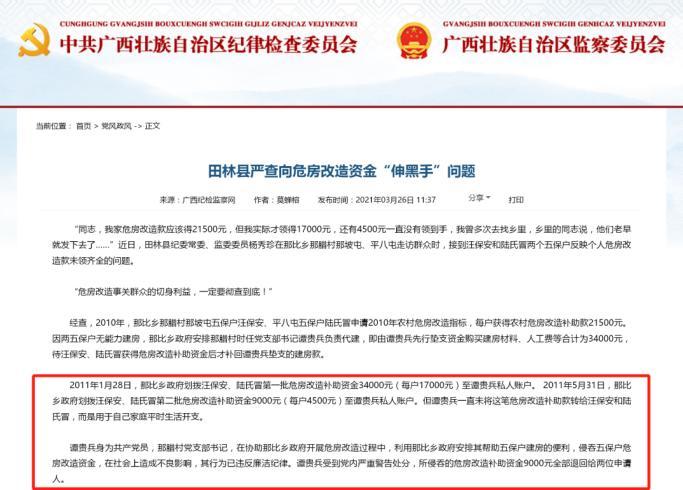 村民连发八文举报村干部后被告诽谤：终审获刑半年，法院认定5篇文章属于捏造2