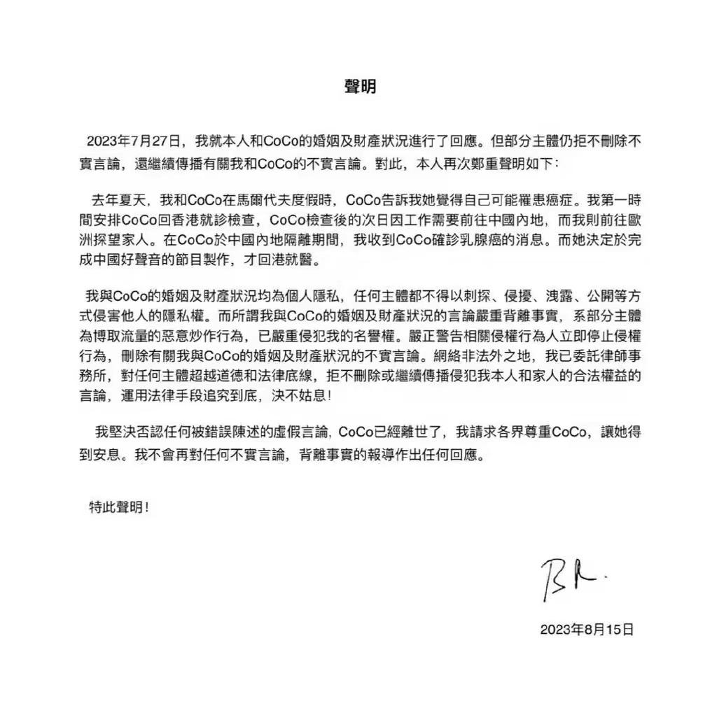 李玟老公再发声明：我与李玟的婚姻及财产状况均为个人隐私1