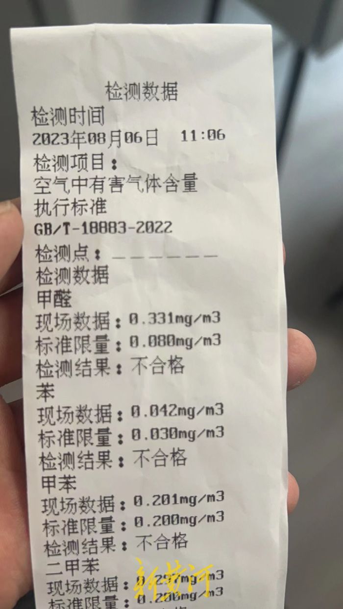 女孩租房后出现头晕、咽喉痛等症状，测甲醛发现超标4倍 房东：租金押金一分不退2