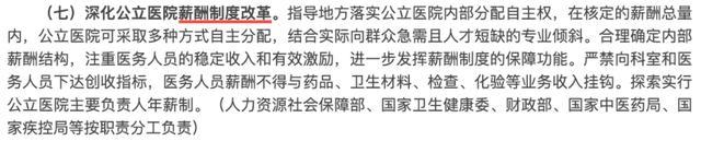 反腐升级300万医药代表慌了：连夜删除与医生聊天记录 院方人员已拒见6