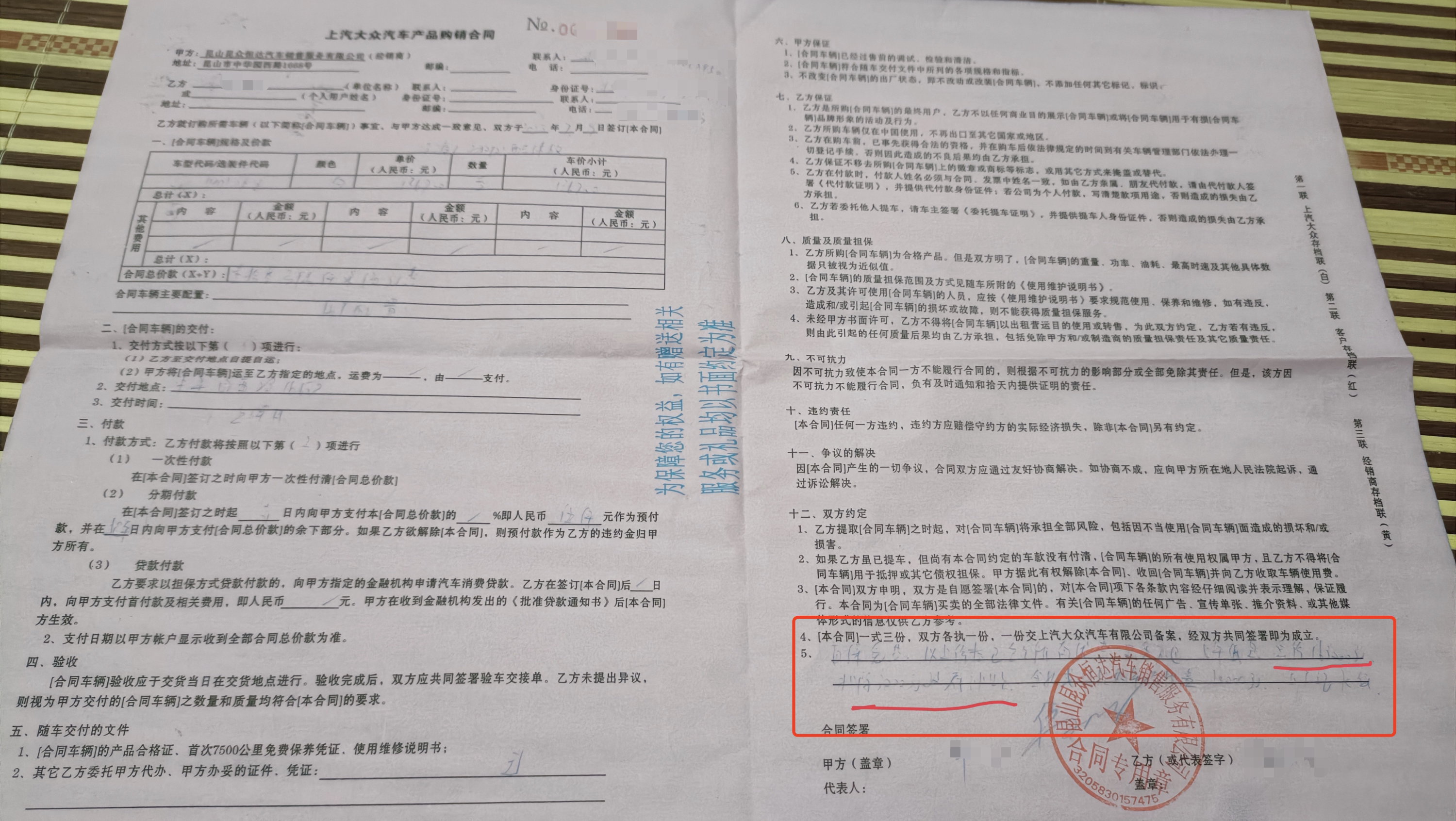 消费者称4S店将购车补贴算入落地价存误导,回应:合同上已告知