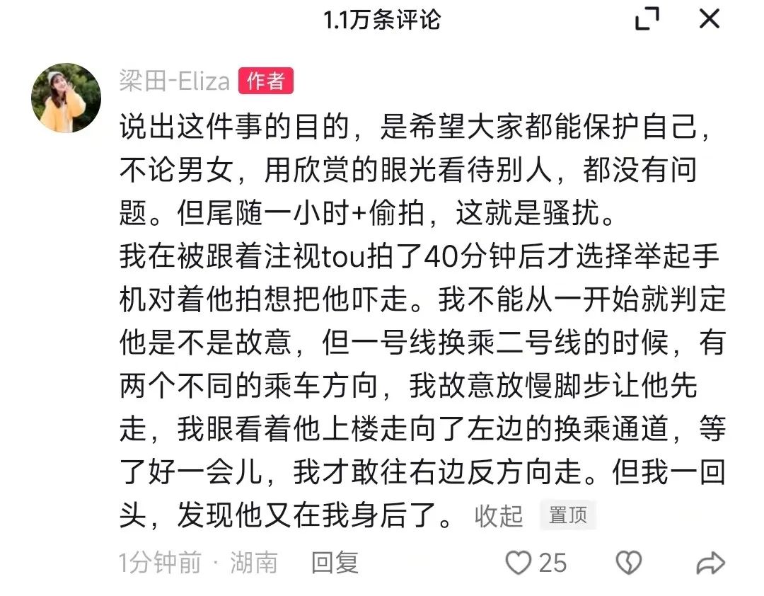 前主持人梁田自曝遭性骚扰引争议，本人再回应1