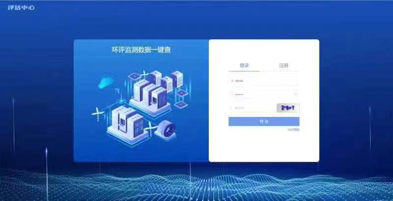 环评监测“一键查”系统。重庆市生态环境局供图