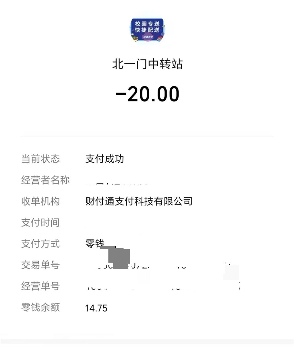 上海交大禁止外卖骑手入校并设中转站有偿转送？骑手：派8单付了20元，恢复进校后有黄牛代办通行证3