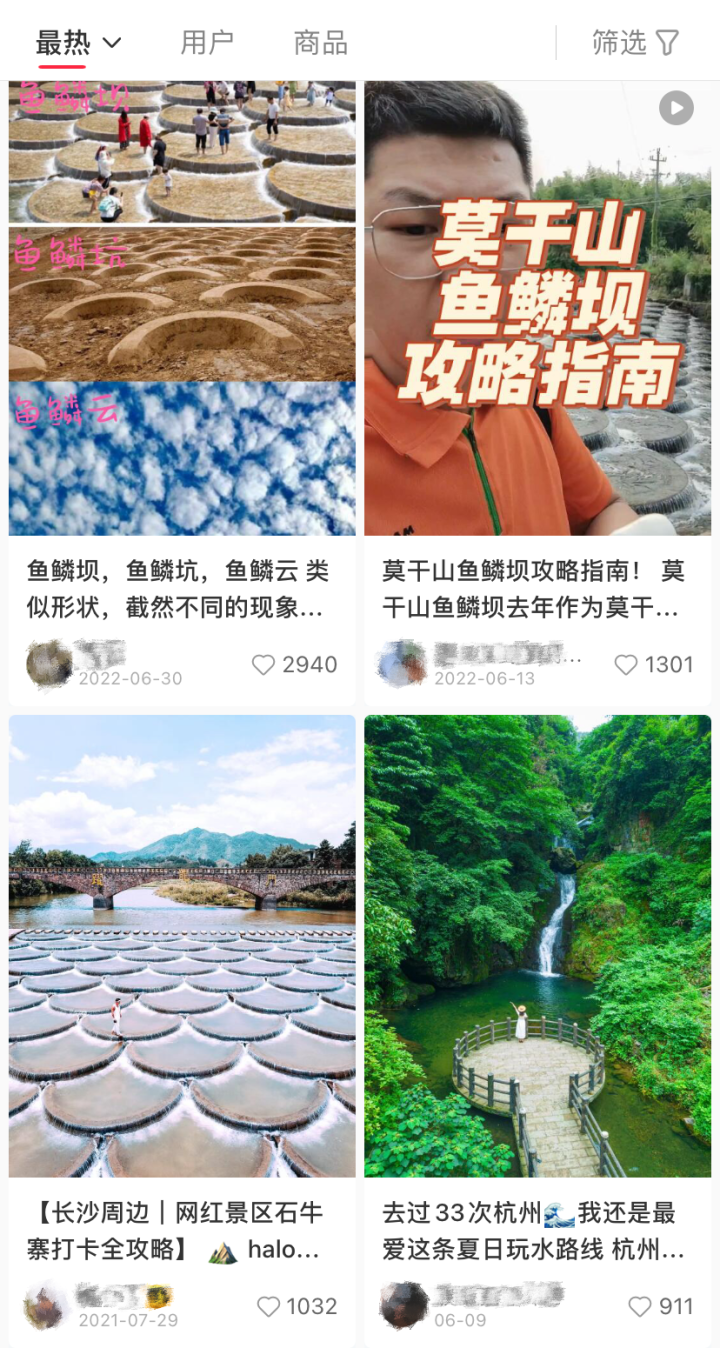 网红鱼鳞坝多人遇险，谁该为“野生景点”的安全负责？3