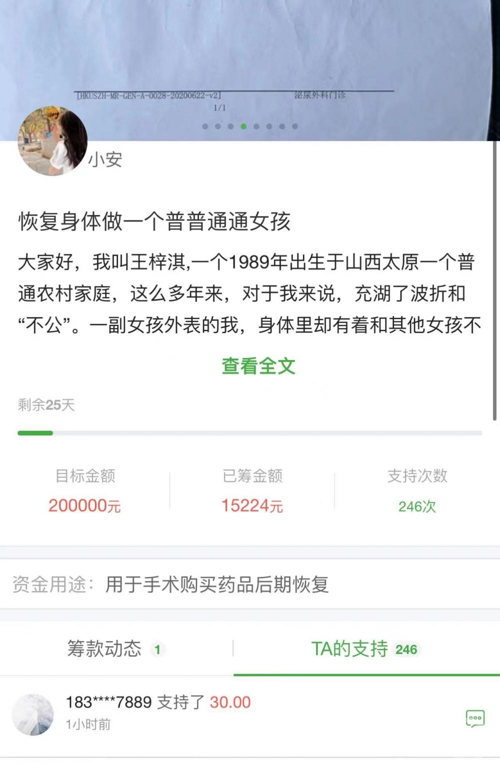 在“是男还是女”困境挣扎33年罕见病患者:我只想做个正常人 2