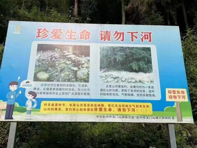 网红鱼鳞坝多人遇险，谁该为“野生景点”的安全负责？5