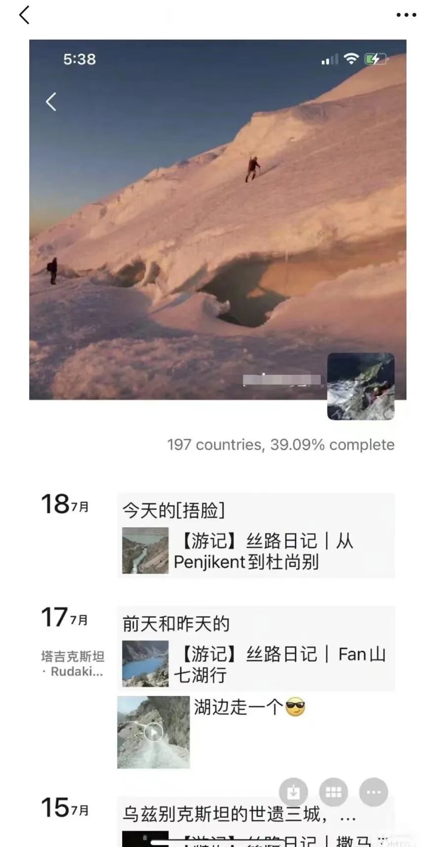 女博士塔吉克斯坦独自旅行失踪？大使馆回应2
