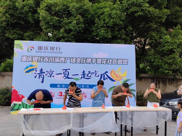 萱花路社区“大党委”开展“清凉一夏  一起吃瓜”活动。永川区胜利路街道供图