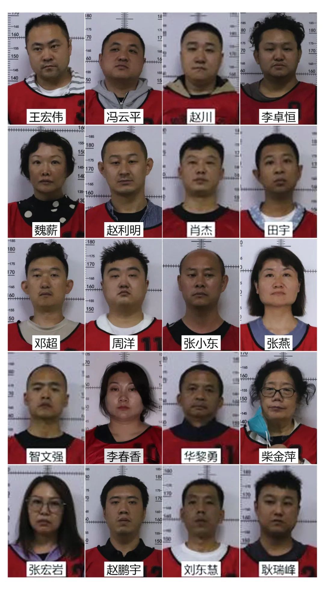 呼和浩特一团伙冒用国企名义虚构招聘实施诈骗,20人被捕2
