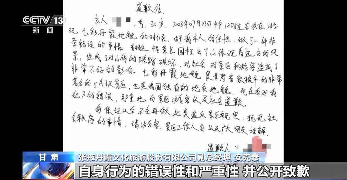 陕西一处丹霞地貌10天2次遭游客踩踏，景区：警示牌和喇叭被无视，没执法权只能劝阻3