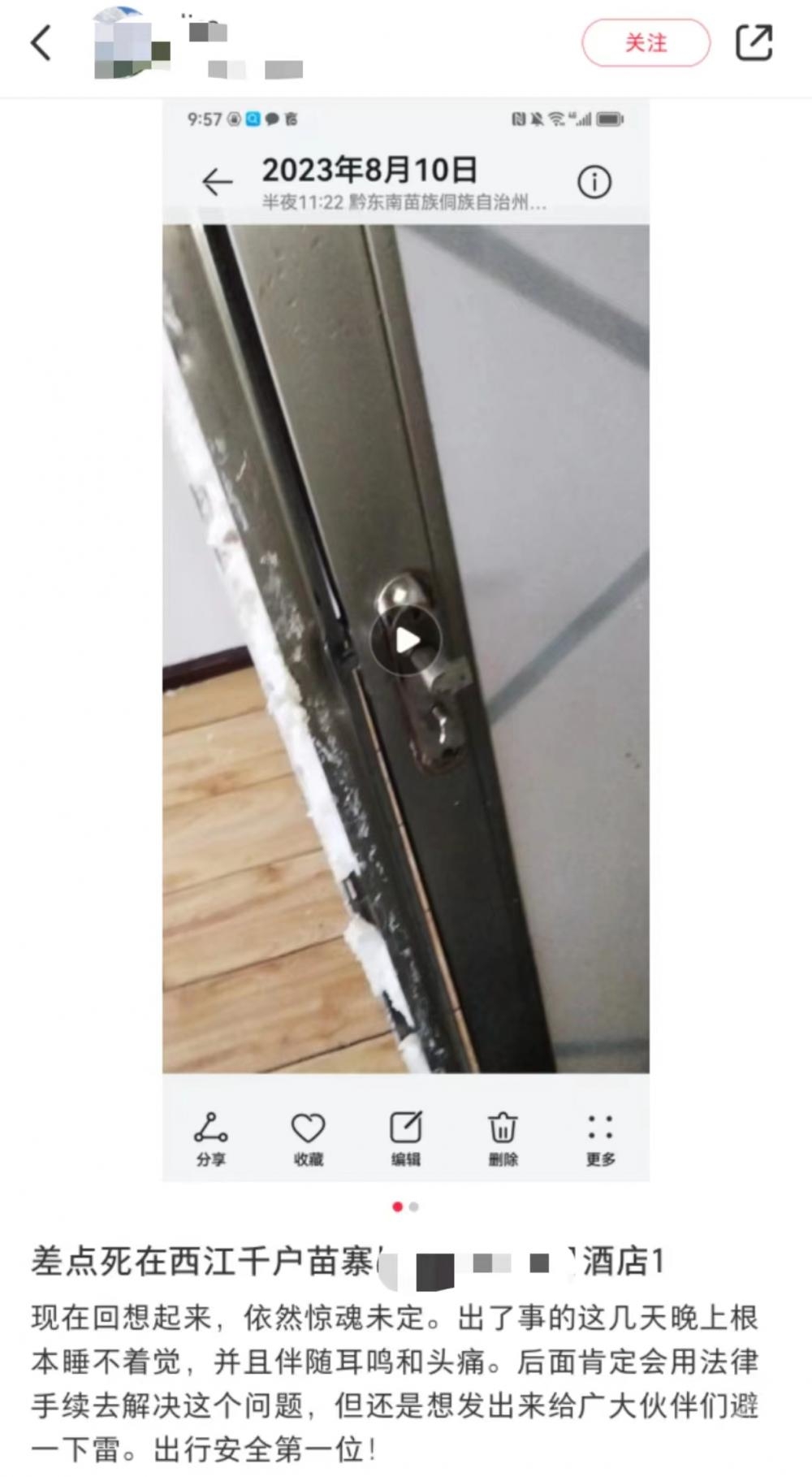 女游客入住千户苗寨一酒店被锁浴室踹门10分钟脱困,酒店:顾客自己反锁的1