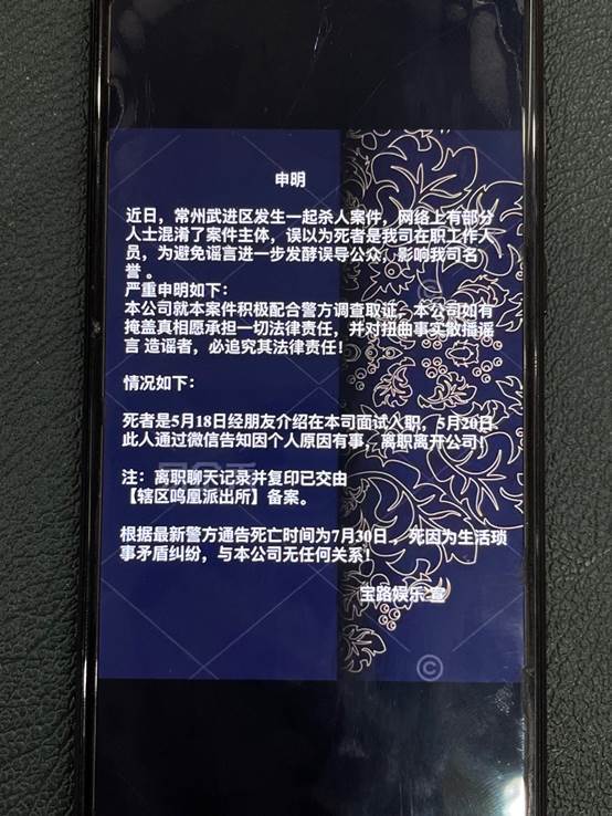 常州分尸案4人被抓：70公里外抛尸，案发楼栋多为租户素不来往3