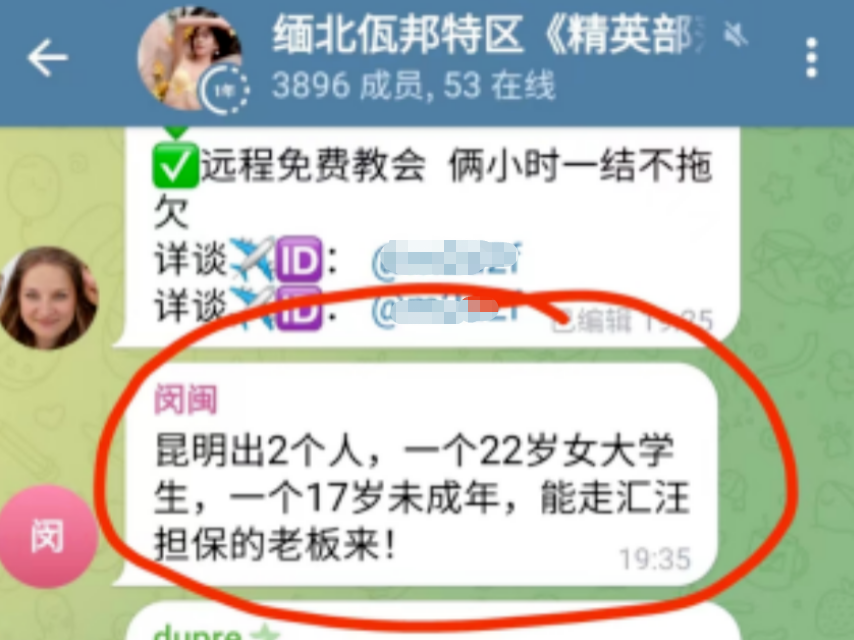 云南女大学生被卖到缅甸？本人发声：没被拐卖2