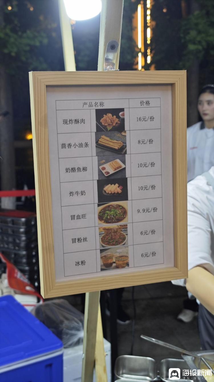海底捞夜市出摊 也盯上9块9的生意了吗？3