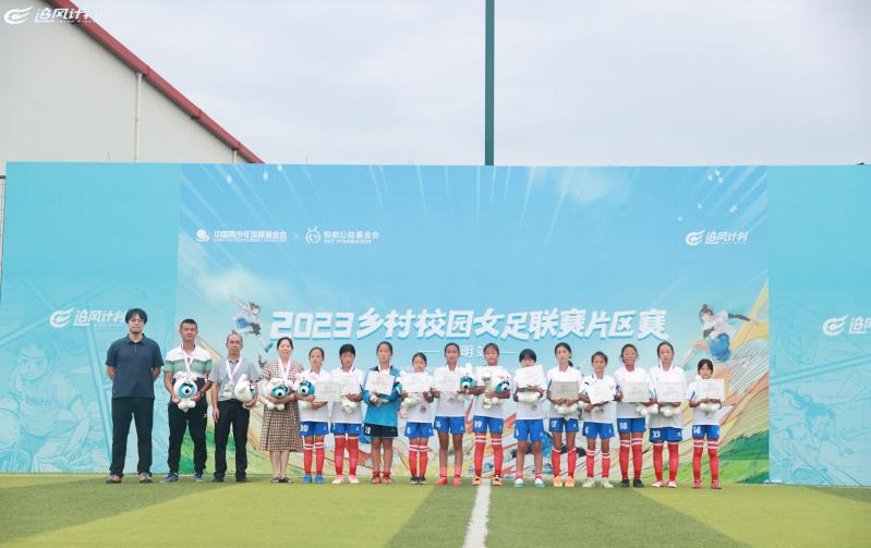 重庆三河镇小学夺得全国乡村校园女足联赛西南赛区亚军 将参加全国总决赛