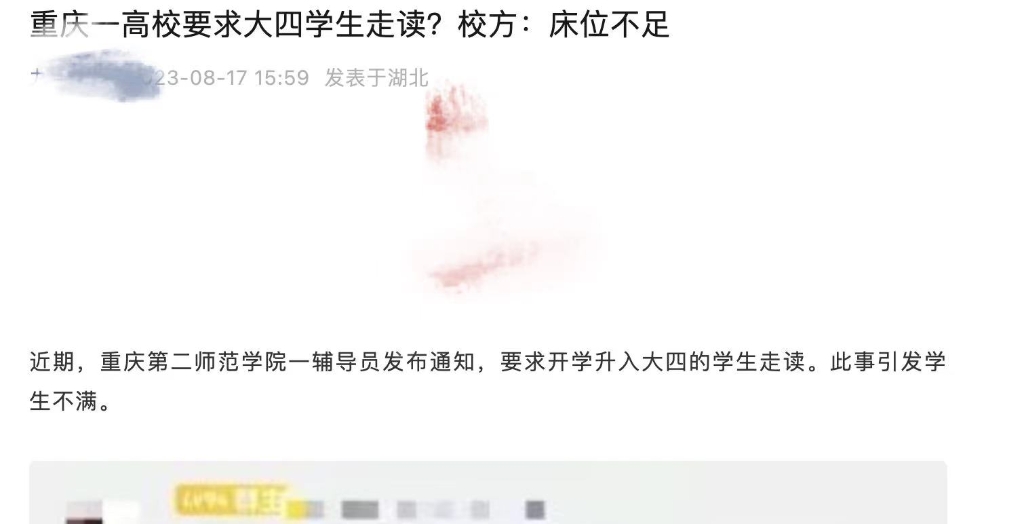 媒体发布的消息。