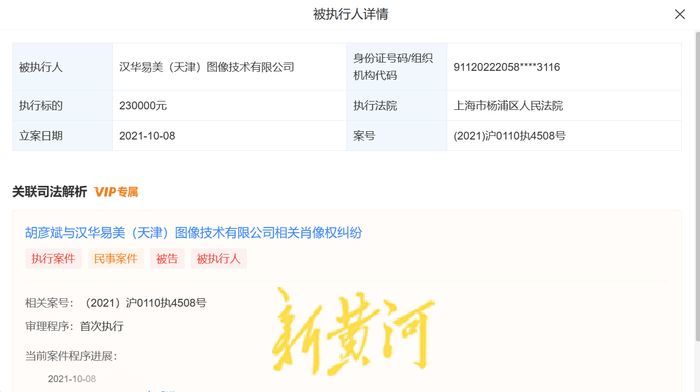 索赔限期回复，败诉拒绝执行，视觉中国“两副面孔”惹争议2